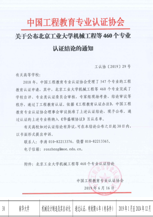太阳网集团tcy8722